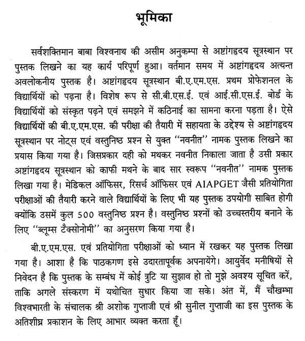 astanga hridaya in hindi pdf